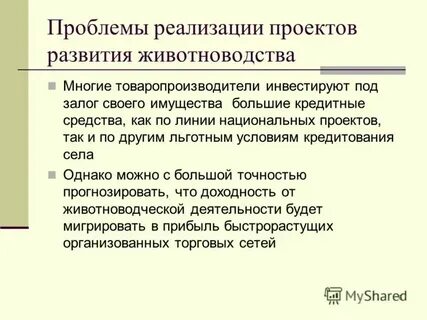 Что она предусматривает