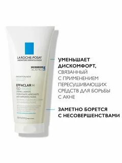 La roche posay effaclar h creme