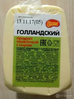 Сыр срок