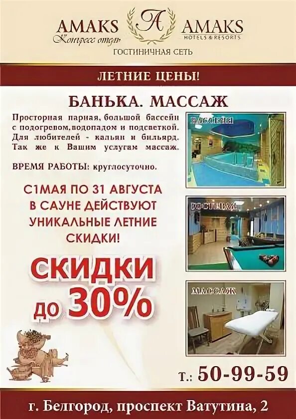 Карта мир кэшбэк 20. Мир скидка отель. Мир скидка отель. Скидки в гостинице. Скидка на проживание в отеле.