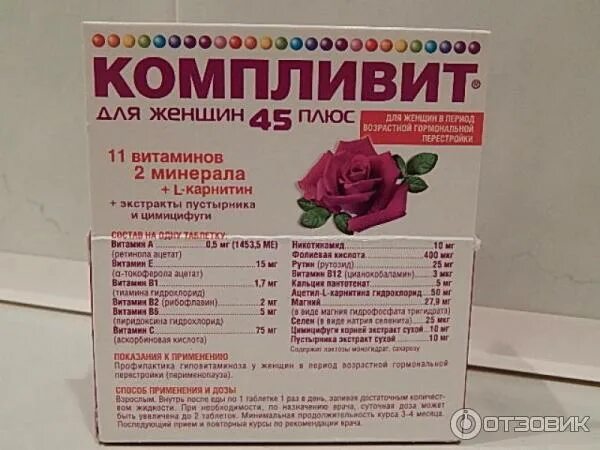 Витамины для иммунитета для женщин после 60. Компливит витамины для женщин 40 лет. Витаминный комплекс для женщин Компливит. Компливит витамины для женщин 50. Компливит витамины для женщин 45.