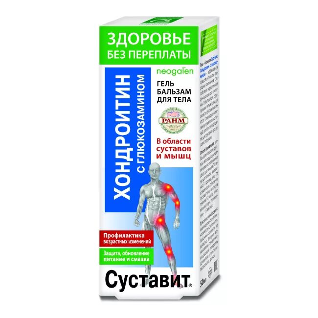 Гель-бальзам Суставит хондроитин с глюкозамином 100мл. Суставит хондроитин с глюкозамином гель-бальзам 125 мл. Мазь Суставит хондроитин с глюкозамином для суставов. Суставит форте крем для тела с хондроитином и глюкозамином.