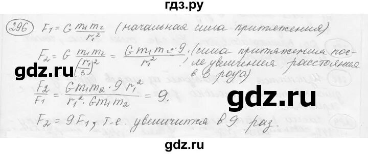 Физика 7 класс номер 137. Физика сборник 7 класс номер 39. Номер 296 в физике это. Сборник задач по физике 7-9 класс лукашик номер 522. Физика сборник 7 класс номер 39.