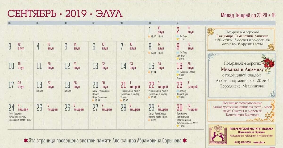 17 число выходной день. 17 число выходной день