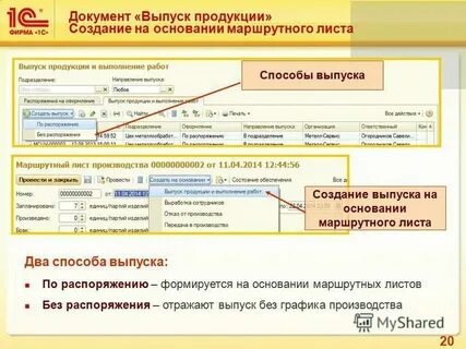 Выпуск продукции в 1с