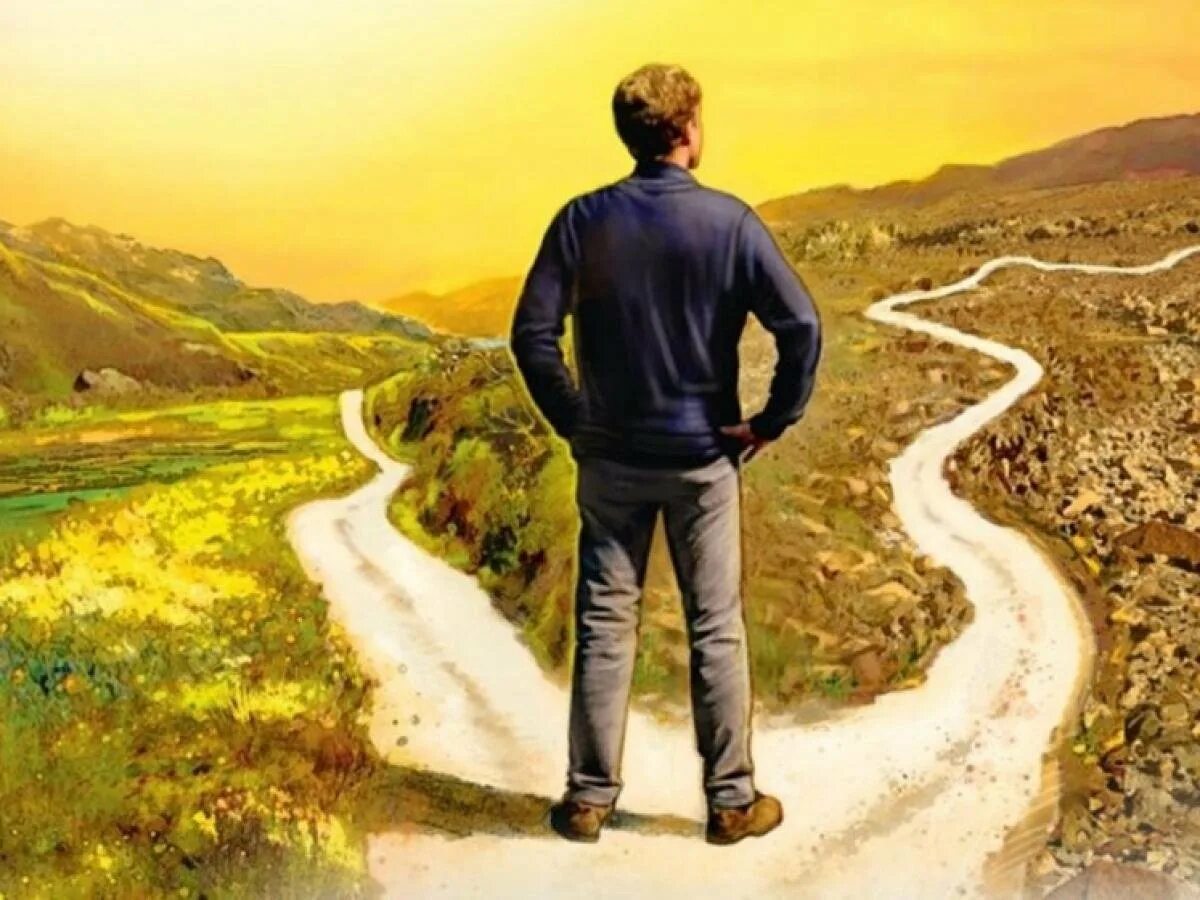 Две дороги. Распутье дорог. Человек на распутье. Человек на развилке дорог. Человек на перепутье дорог.