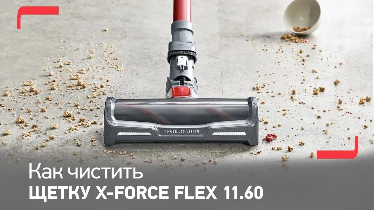 Фильтр для пылесоса tefal x force flex 11. Tefal rg7455wh. 60. Пылесос тефаль как чистить. Паровой пылесос tefal clean steam revolution.