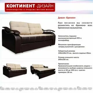 Липецк диваны адреса