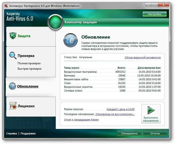 Как проверить виндовс 11 на вирусы