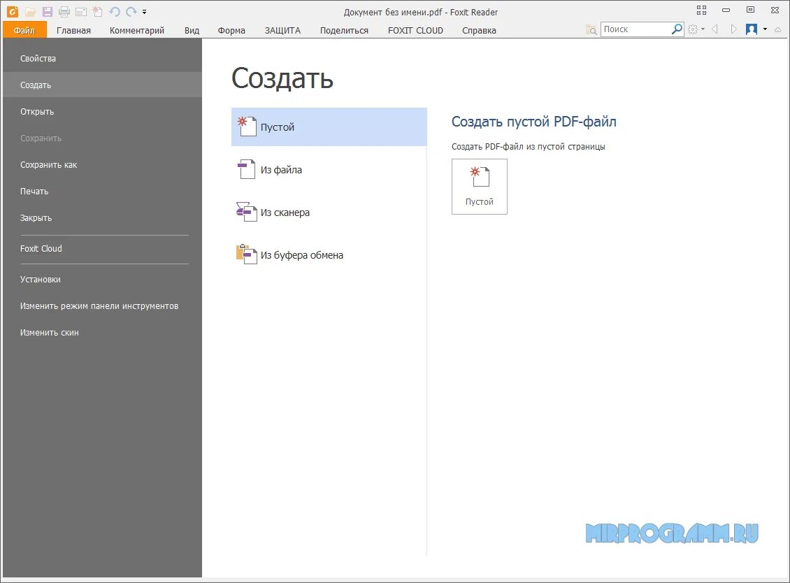 Создание пустого файла