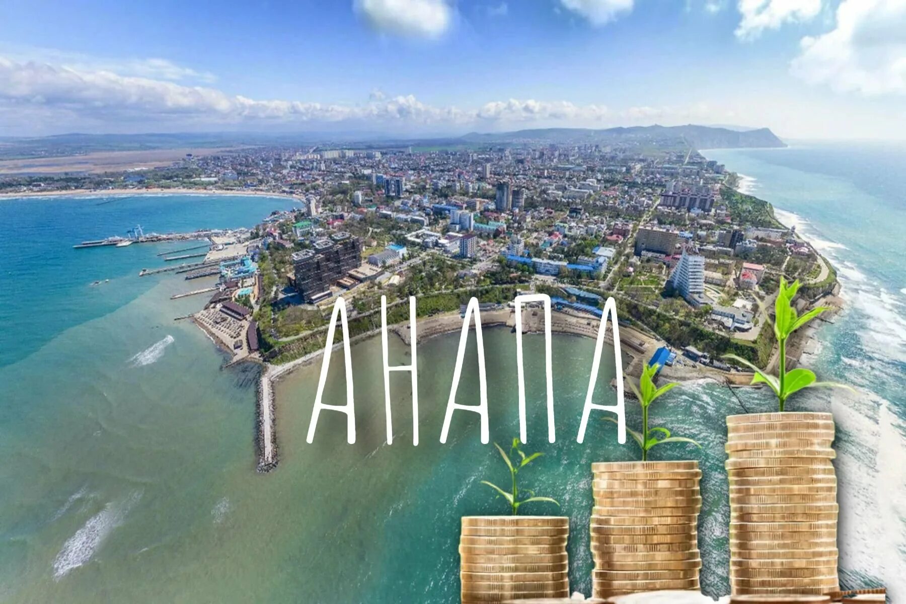 Что посетить в анапе летом 2025