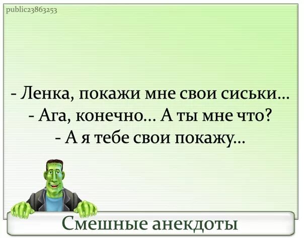 Анекдоты в истории человечества. Анекдоты. Анекдоты свежие смешные. Смешные анекдоты. Прикольные анекдоты смешные.