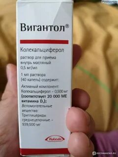 Сколько капель вигантола взрослому для профилактики