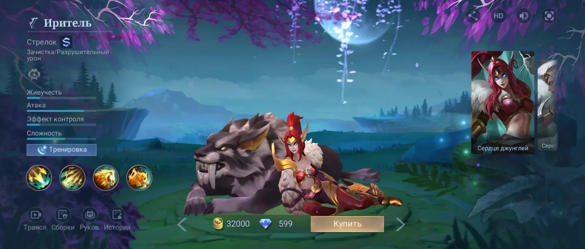 Игры лучше мобайл легенд. Иритель mobile Legends. Иритель мобайл легенд гайд. Сборка на Иритель mobile Legends. Сборки мобайл легенд на героев.