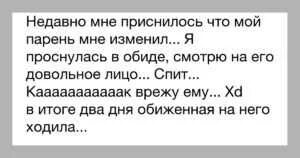 Что значит во сне изменять мужу