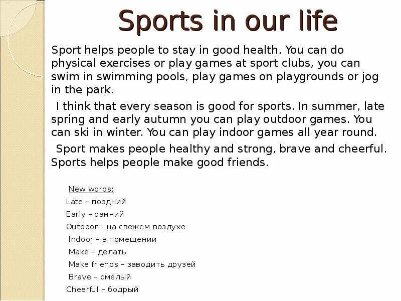 Эссе спорт английский. Sports in our Life текст. Текст по английскому Sports in our Life. Sport in our Life топик. Sport in our Life 5 класс.