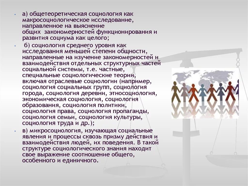 Ученые изучают как общие закономерности функционирования экономики