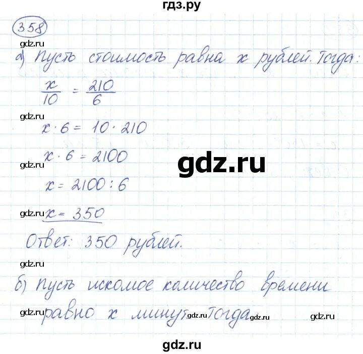 Математика 6 класс бунимович учебник номер 458. Математика 6 класс бунимович. Математика 6 класс номер 324 бунимович. Математика 6 класс бунимович учебник номер 458. Математика 6 класс бунимович учебник.