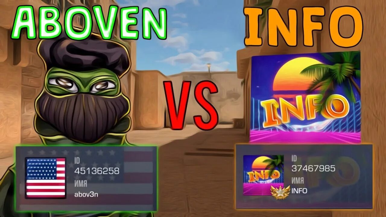 Абовин standoff 2. Абовян стандофф. Мелсон стэндофф 2. Абовина в standoff 2. Абовина про standoff 2.