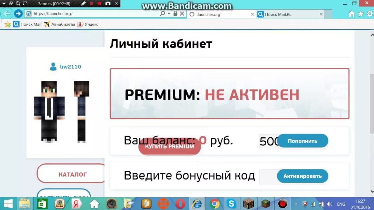 TLAUNCHER личный кабинет. Лаунчер промокоды. Бонусный код TLAUNCHER. Бонусные коды на т лаунчер. Личный кабинет лаунчер майнкрафт