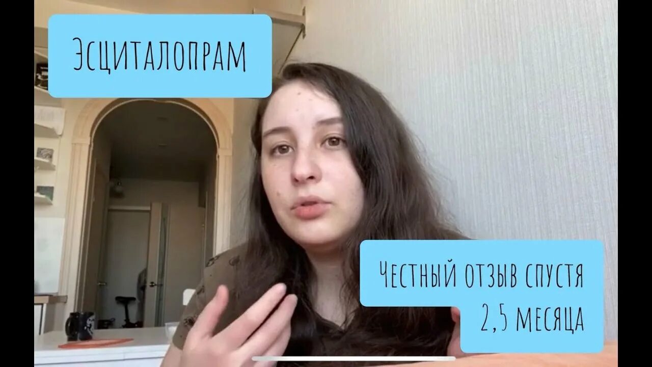 Эсциталопрам при неврозе отзывы пациентов принимавших. Эсциталопрам при неврозе отзывы пациентов принимавших