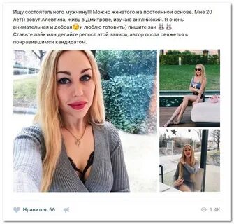 Ищу богатую женщину с номером телефоном
