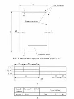 Картинки Черчение 6 класс технология рамка (2025): нашлось 71 картинок