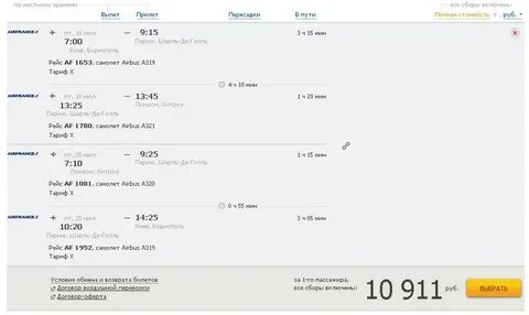 Как сделать авиабилет без оплаты