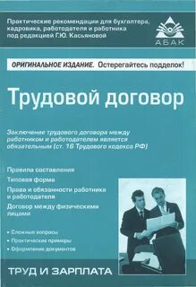 Обязанности работника указаны в трудовом договоре