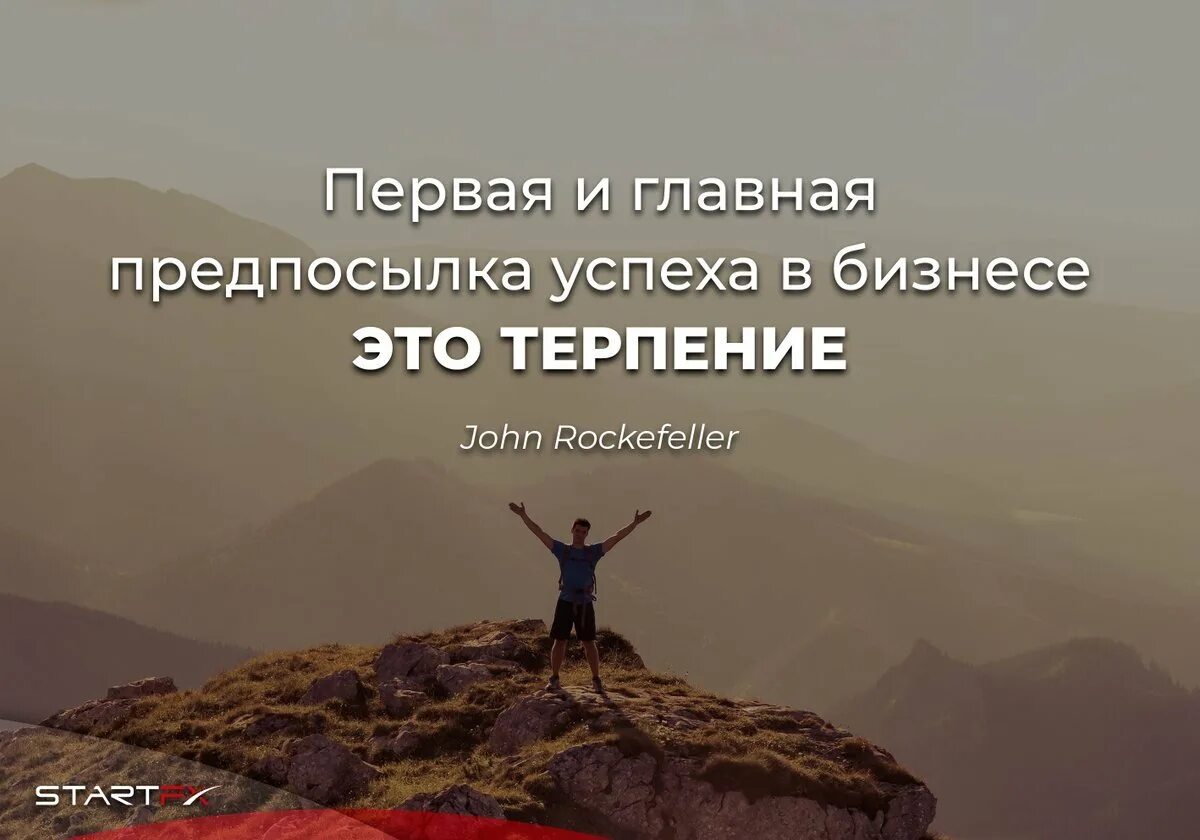Цитаты про успех. Мотивация на успех. Цитаты про успех и достижения. Цитаты про бизнес и успех.