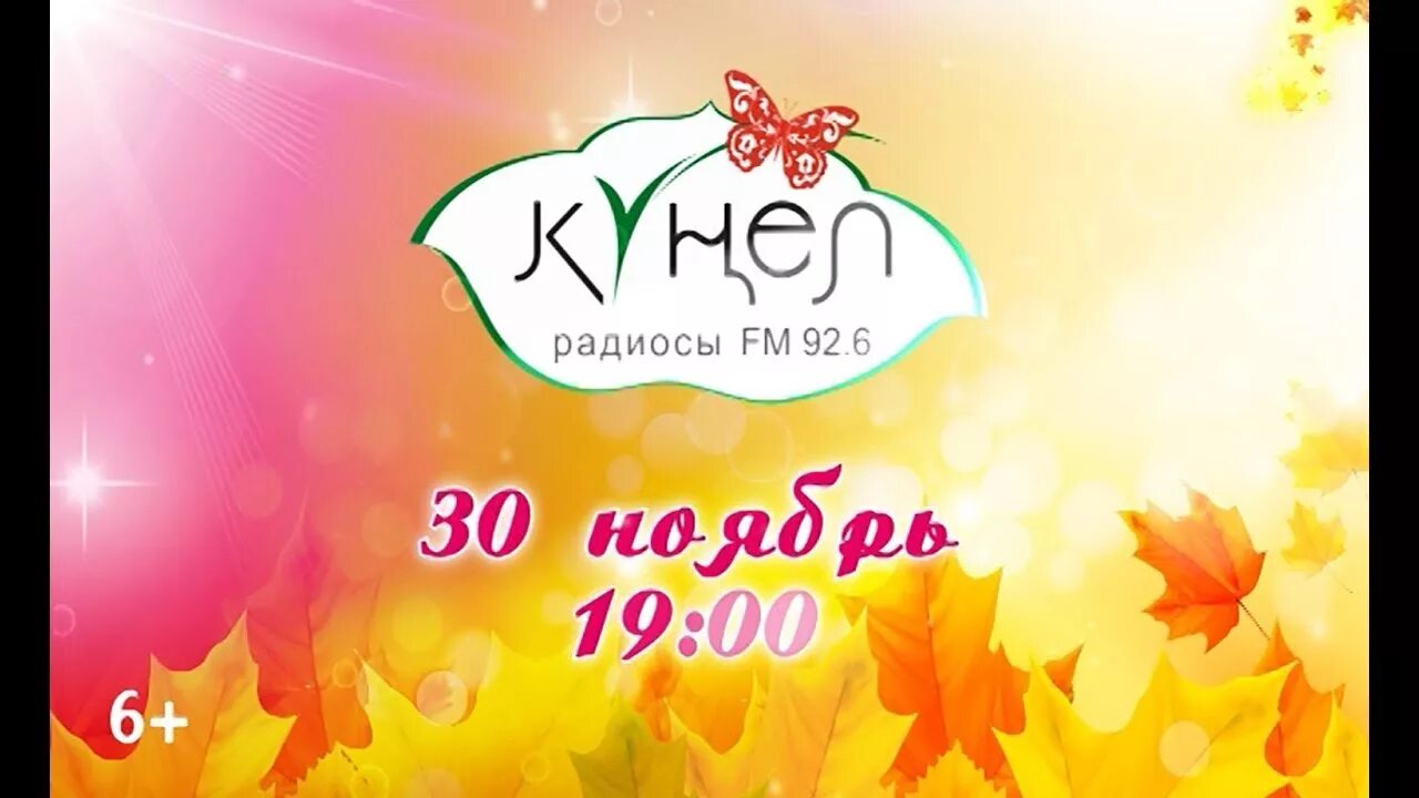 Радио кунел набережные челны сейчас. Татар радиосы логотип. Радио кунел набережные челны сейчас. Радио кунел набережные челны сейчас. Радио кунел набережные челны сейчас.