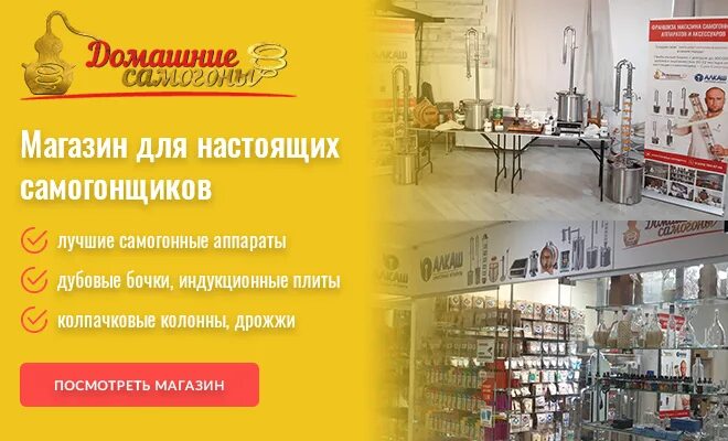 Магазин для самогонщиков. Подарочный сертификат в самогонный магазин. Подарочный сертификат в магазин самогонных аппаратов Тула. Название самогонных магазинов. Приглашение на открытие магазина самогонных аппаратов.