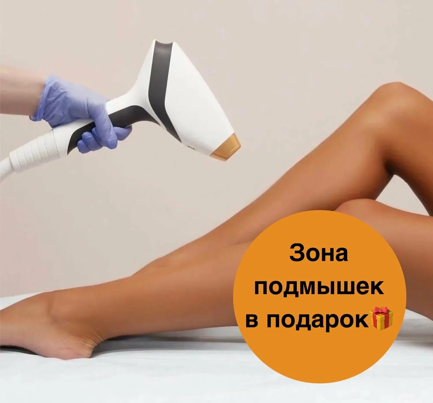 Эпиляция. Лазерная эпиляция как начать бизнес. Лазерная эпиляция спб. Лазерная эпиляция как начать бизнес. Лазерная эпиляция как начать бизнес.