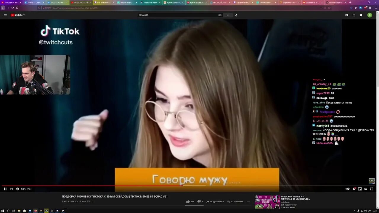 Братишкин тиктоки. 89 сквад твич участники. кто в скваде братишкина. в каком скваде братишкин.