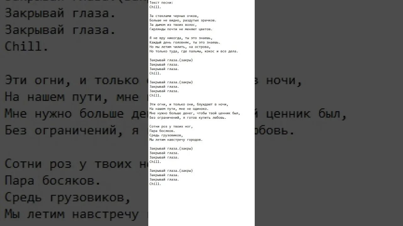 Моккуспэппин текст. Тексты из песен. текст песни из черного мерина. чёрный мерин песня текст. bodiev черный мерин текст.