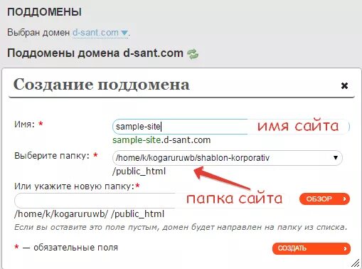 Что такое поддомен. Что такое поддомен сайта. как выглядит поддомен. поддомен сайта это пример. поддомен пример.
