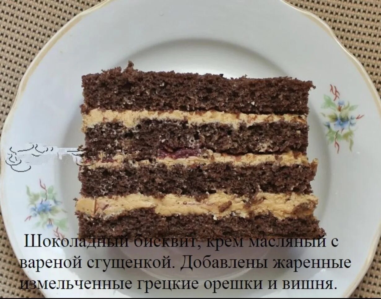 торт черный принс. торт черный принц. торт черный принц. торт черный принц на сметане. торт черный принц.