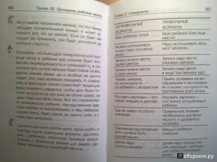 Гениальный ребенок книга