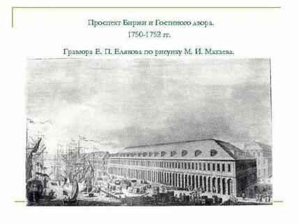 Гостиный двор расписание