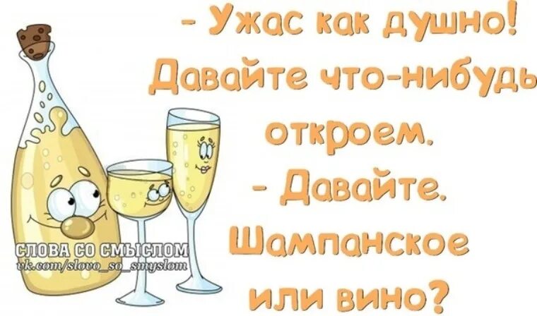 Давай ты открой