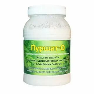 Нейтрализатор пуршат