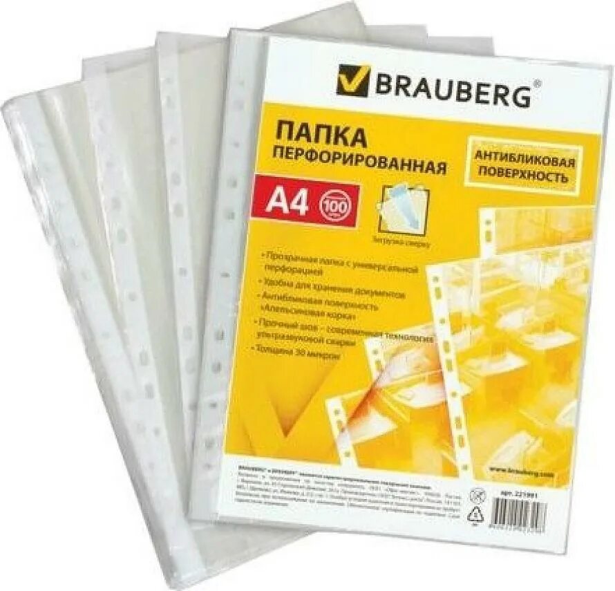 Файлик по другому называется. Brauberg папка-файл перфорированная апельсиновая корка, а4, 30 мкм, 100 шт.. файлики для бумаги. файлы для бумаги плотные. файл перфорированный.