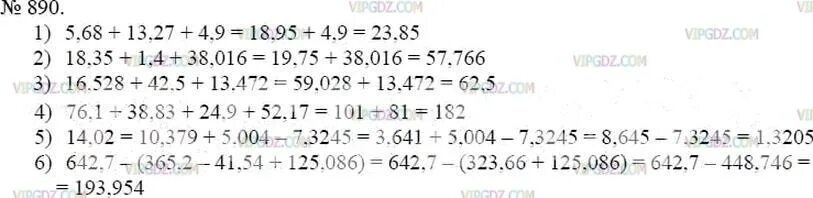 Математика пятый класс номер 890. Математика пятый класс Мерзляк номер 890. 890 Задание математика 5 класс. Гдз пятый класс математика номер 890. Матем номер 5.387