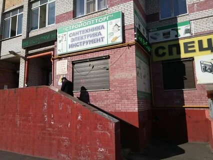 Магазин сантехники отрадное