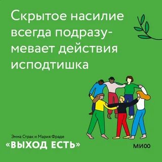 Книгу выход есть