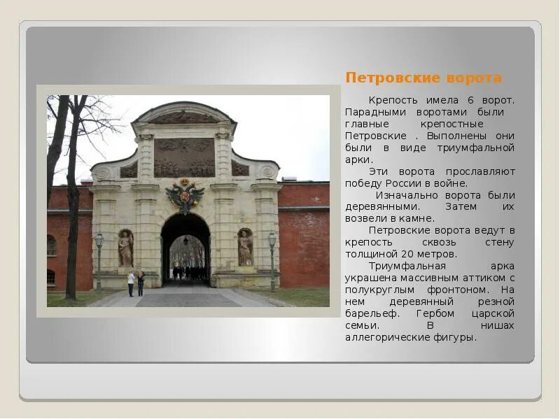 Забытые вороты значение