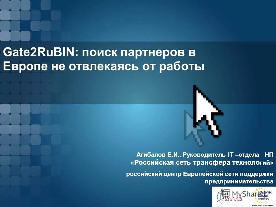 Уксис нсо официальный. Отдел нп. Ронинсон александр григорьевич новосибирск. Отдел нп. Отдел нп.