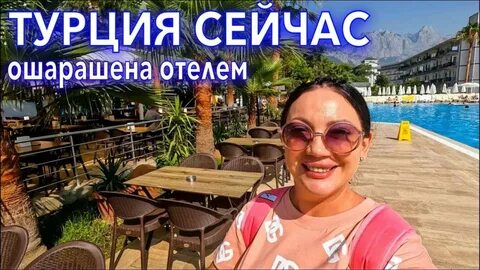 Турция кемер 2023