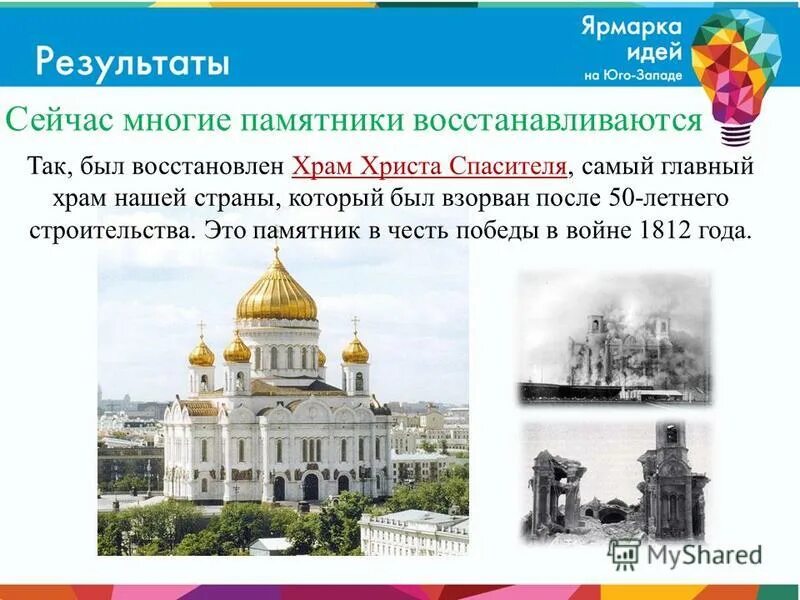 Храм христа спасителя омск. Русско византийский стиль храм христа спасителя. Храм христа спасителя 1832. В каком году был восстановлен храм. Храм христа спасителя в москве первоначальный облик.