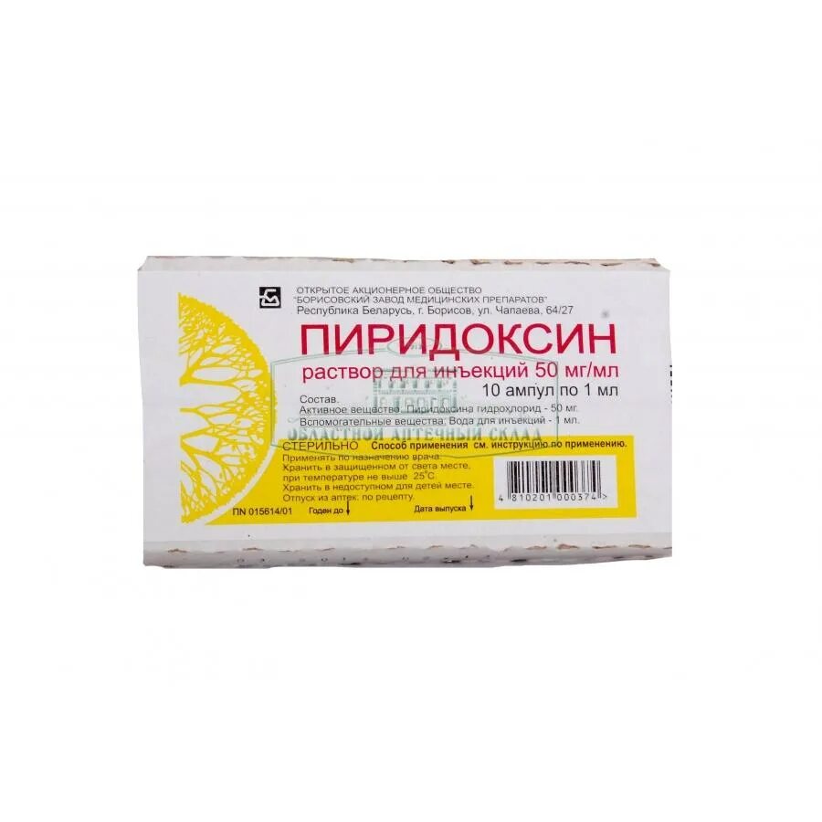 Пиридоксин б 6. Пиридоксина г/ХЛ (вит в6) р-р д/ин амп 50мг/мл/1мл №10. Пиридоксина гидрохлорид 50мг/мл 1мл n10 р-р д/инъекций Борисовский ЗМП. Пиридоксин р-р 50мг/мл-1мл n10. Пиридоксина гидрохлорид витамин в6.